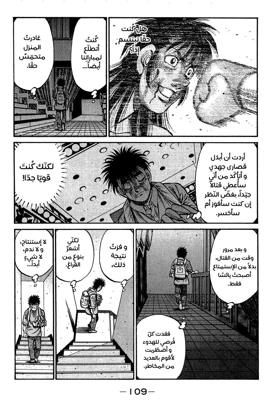 Read Hajime No Ippo AR Manga Online