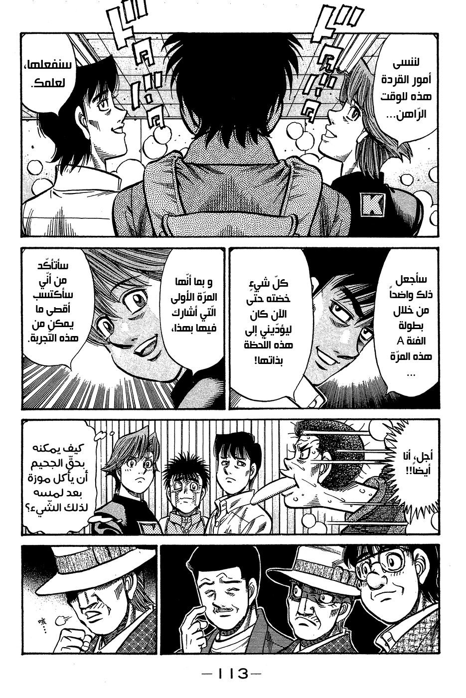 Read Hajime No Ippo AR Manga Online