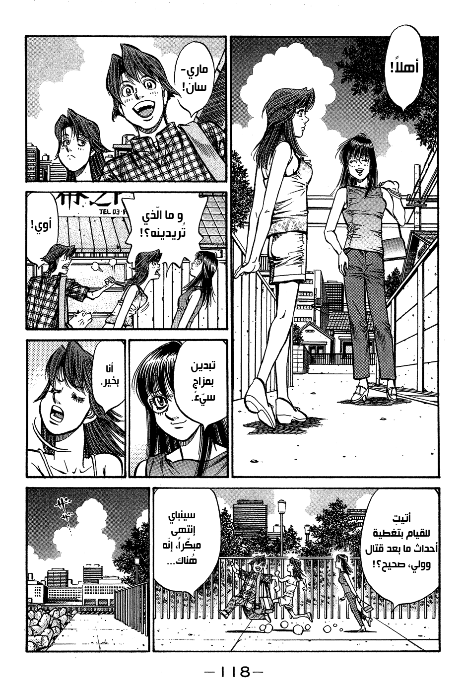 Read Hajime No Ippo AR Manga Online