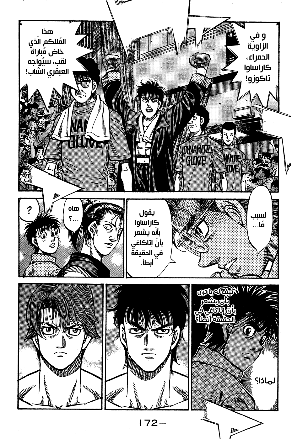 Read Hajime No Ippo AR Manga Online