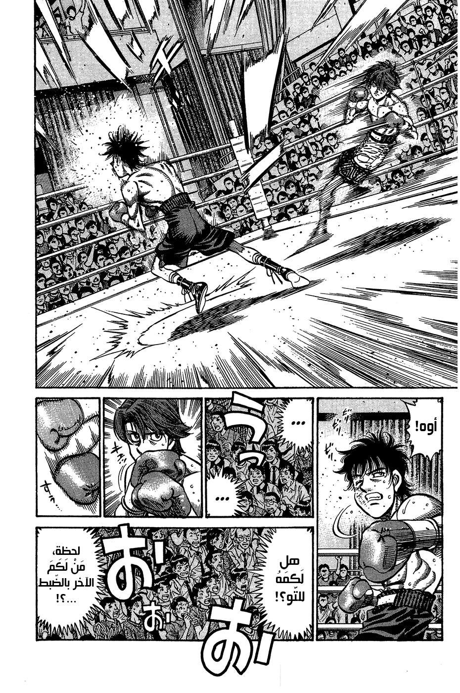 Read Hajime No Ippo AR Manga Online