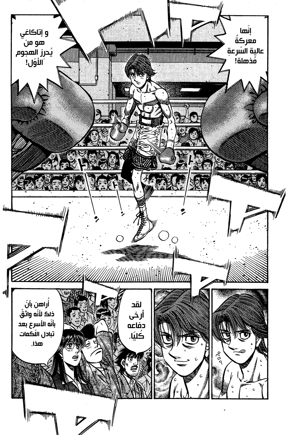 Read Hajime No Ippo AR Manga Online