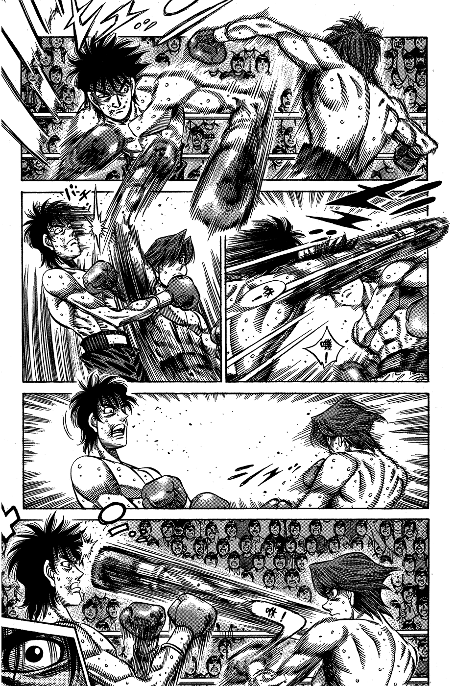 Read Hajime No Ippo AR Manga Online
