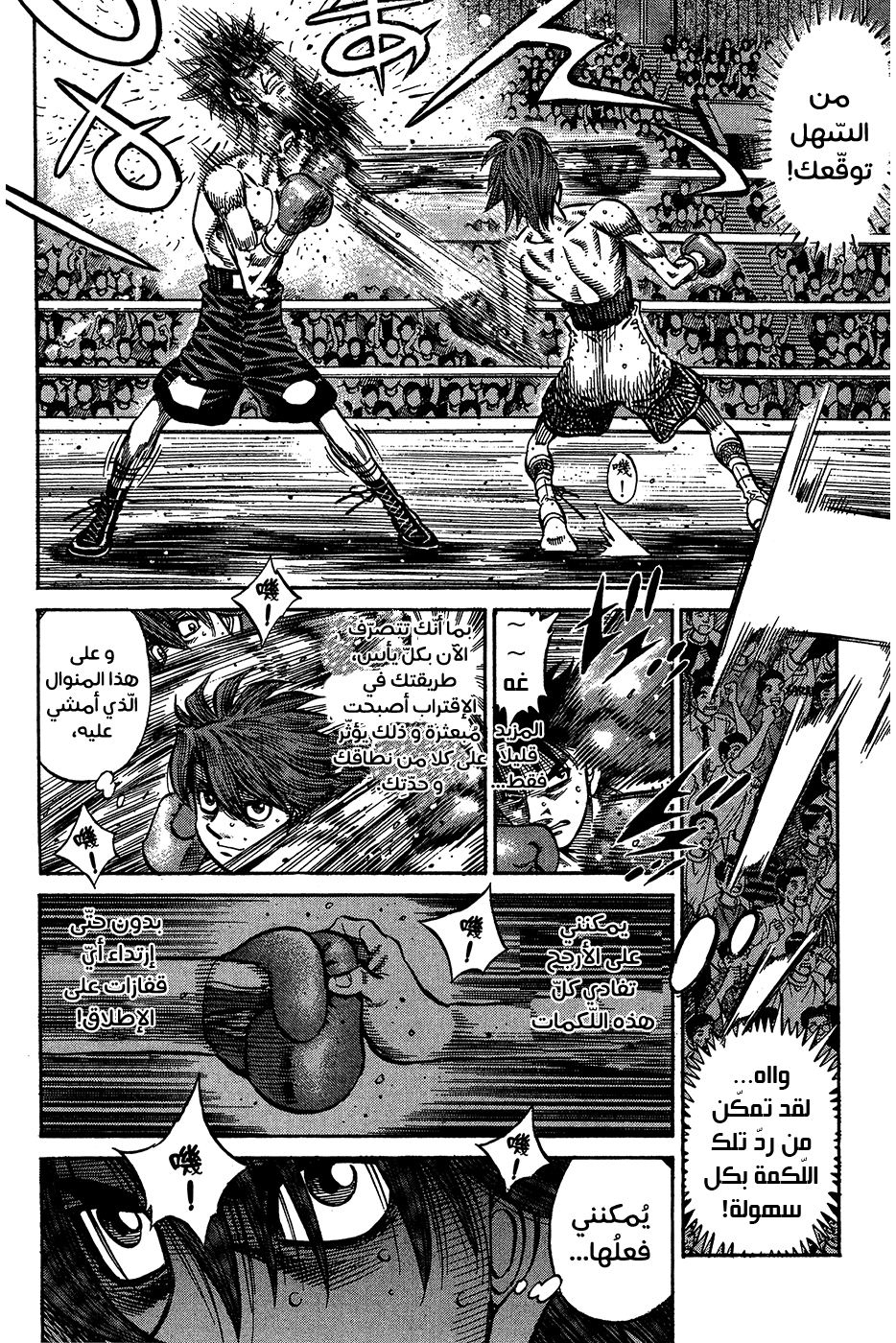 Read Hajime No Ippo AR Manga Online
