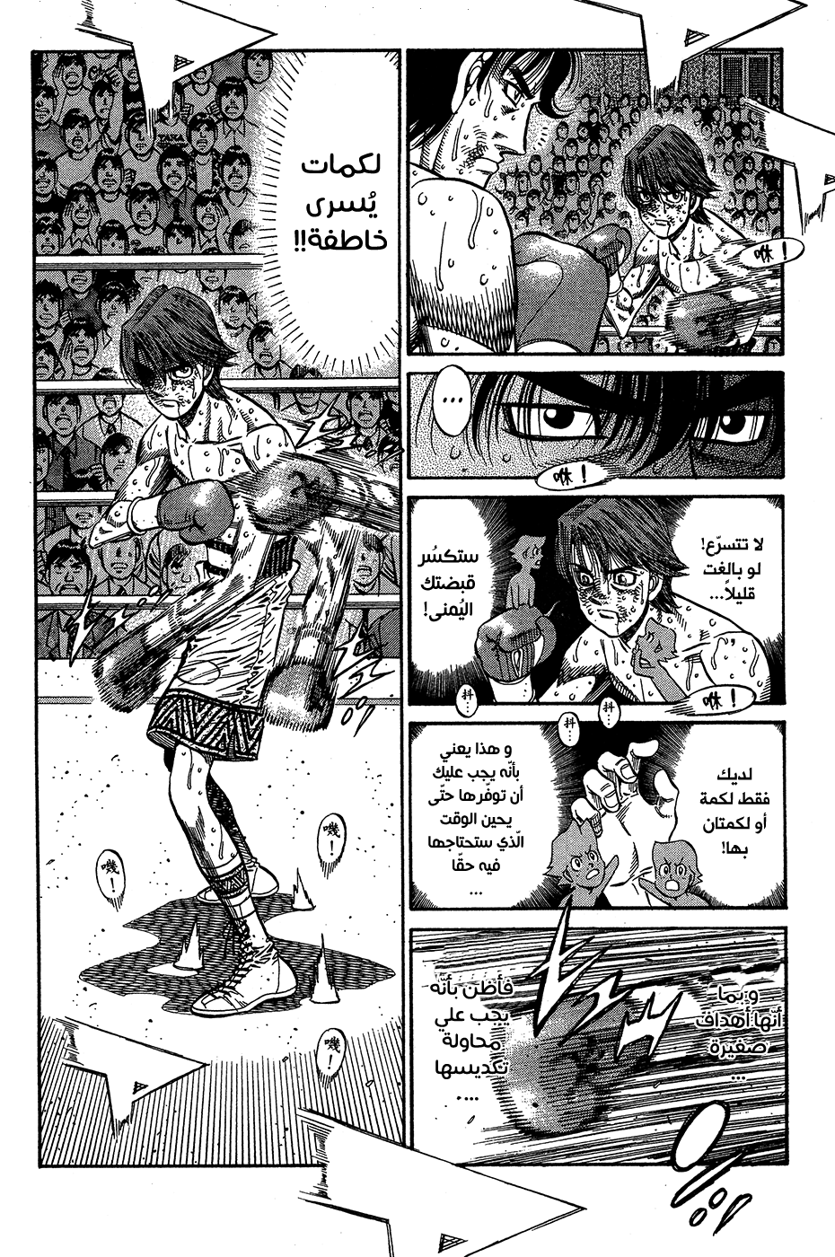 Read Hajime No Ippo AR Manga Online