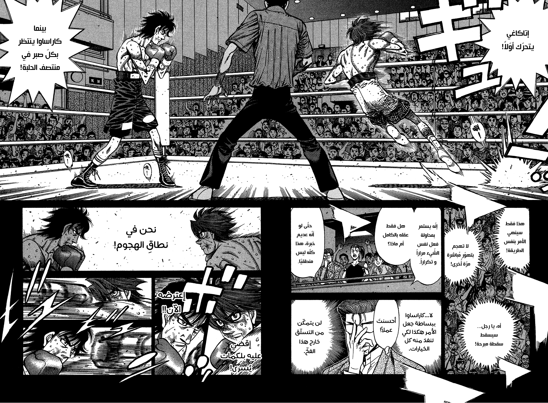 Read Hajime No Ippo AR Manga Online