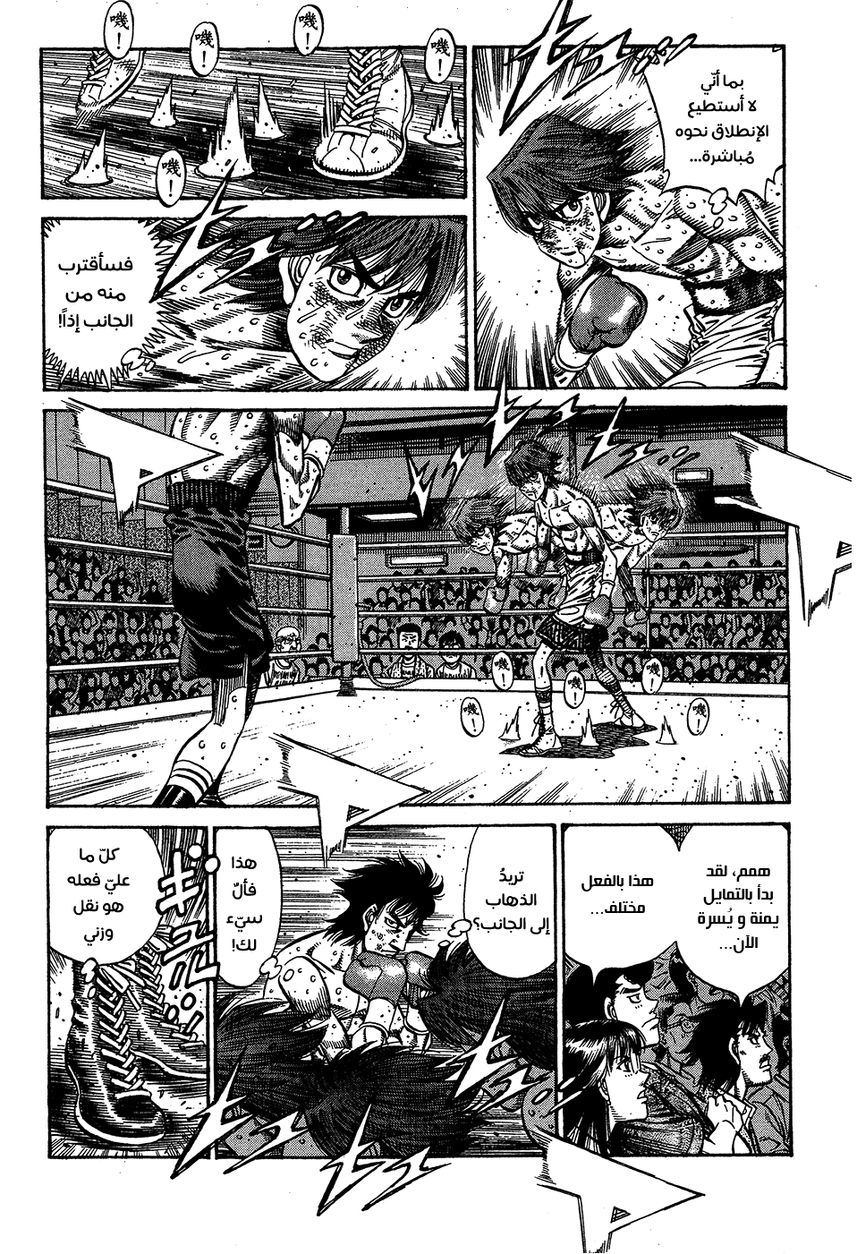 Read Hajime No Ippo AR Manga Online