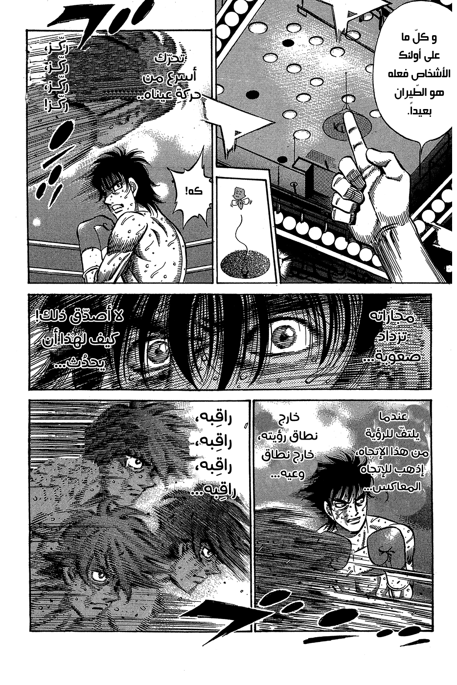 Read Hajime No Ippo AR Manga Online