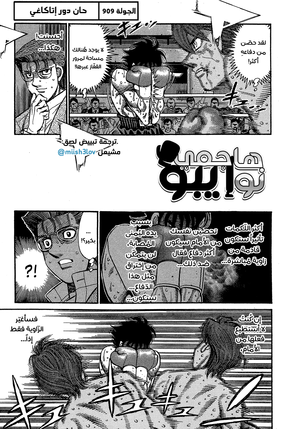 Read Hajime No Ippo AR Manga Online
