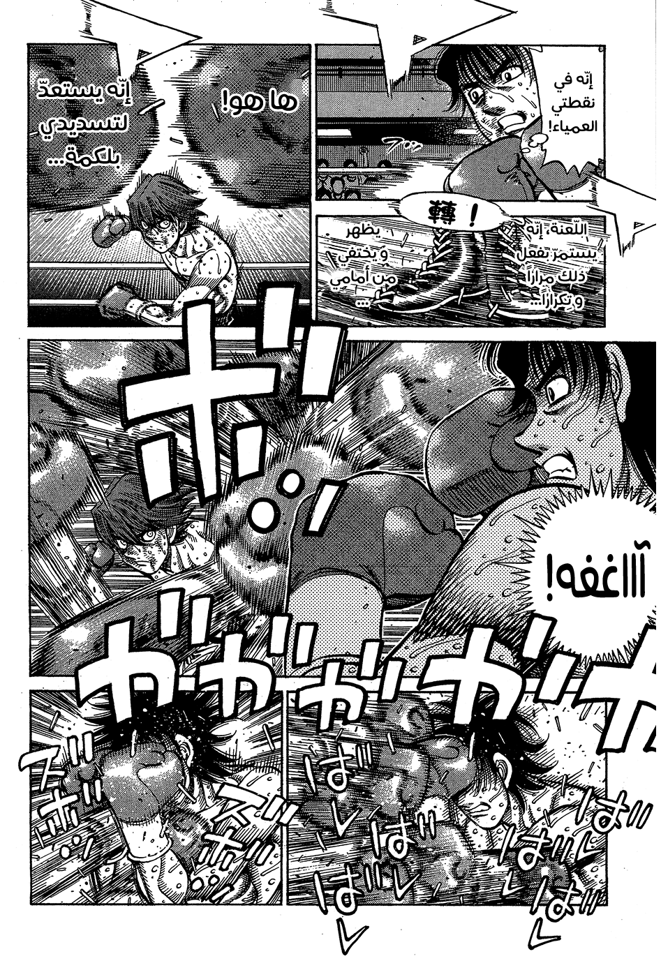 Read Hajime No Ippo AR Manga Online