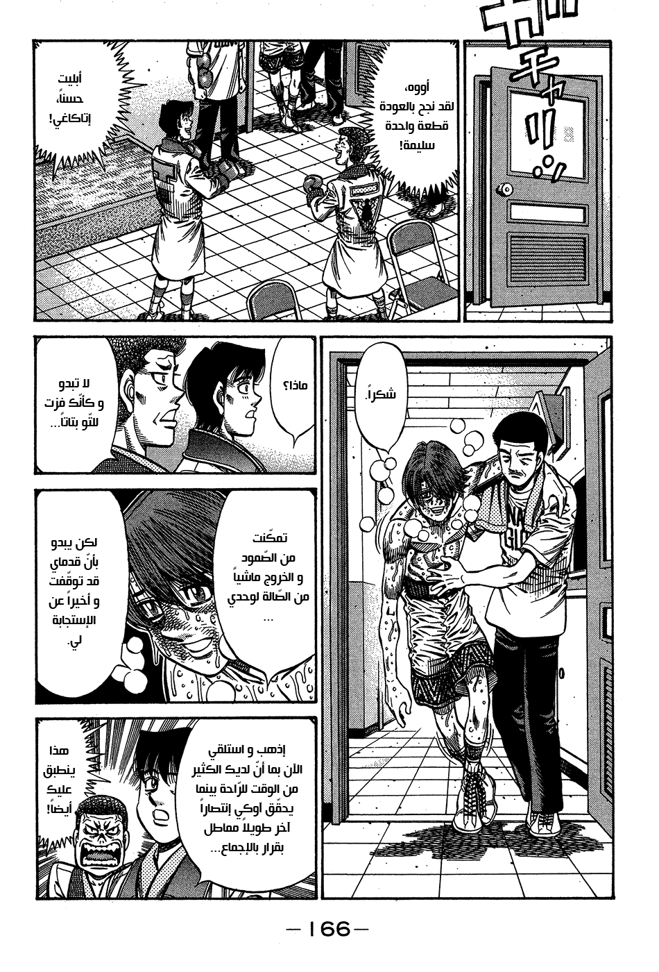 Read Hajime No Ippo AR Manga Online