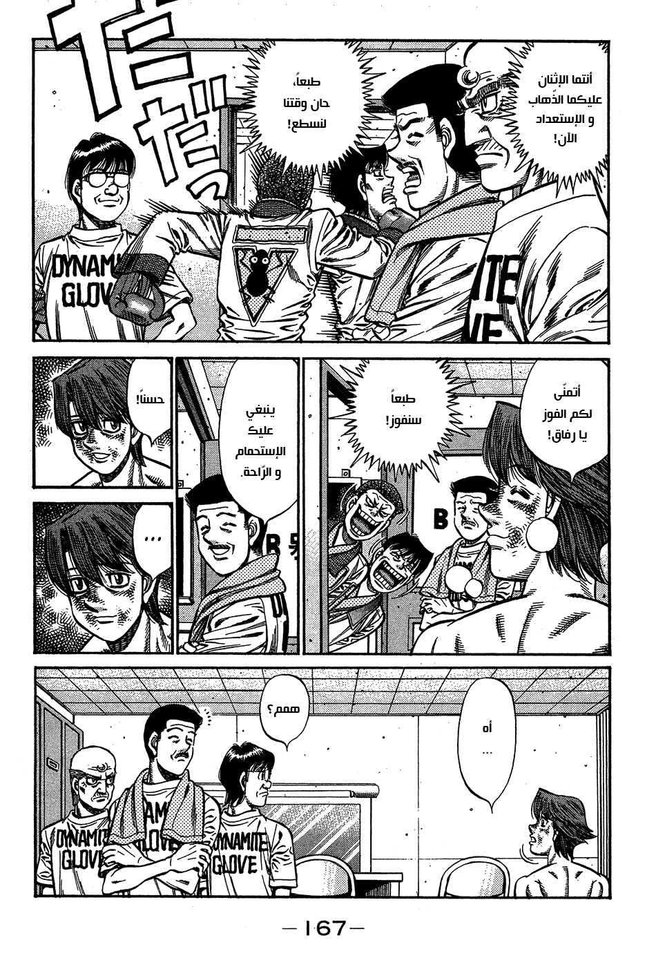 Read Hajime No Ippo AR Manga Online