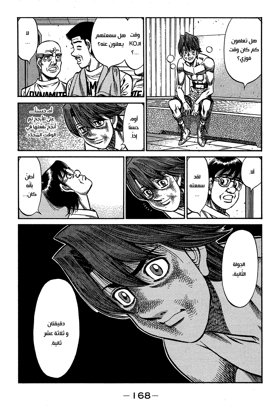 Read Hajime No Ippo AR Manga Online