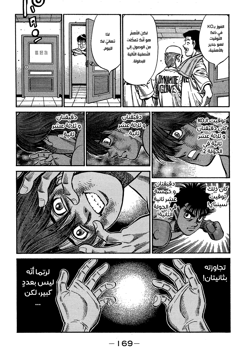 Read Hajime No Ippo AR Manga Online