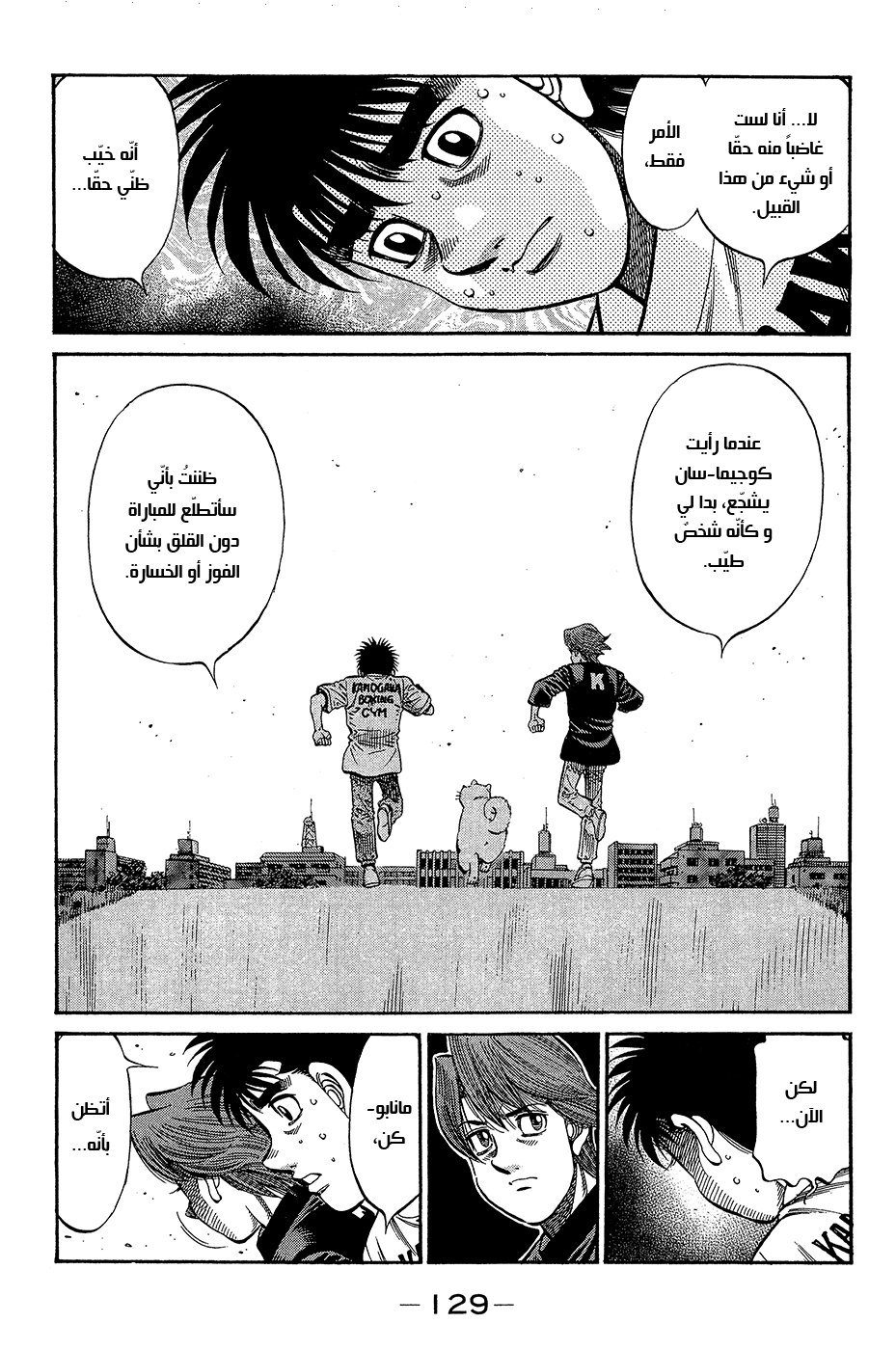 Read Hajime No Ippo AR Manga Online