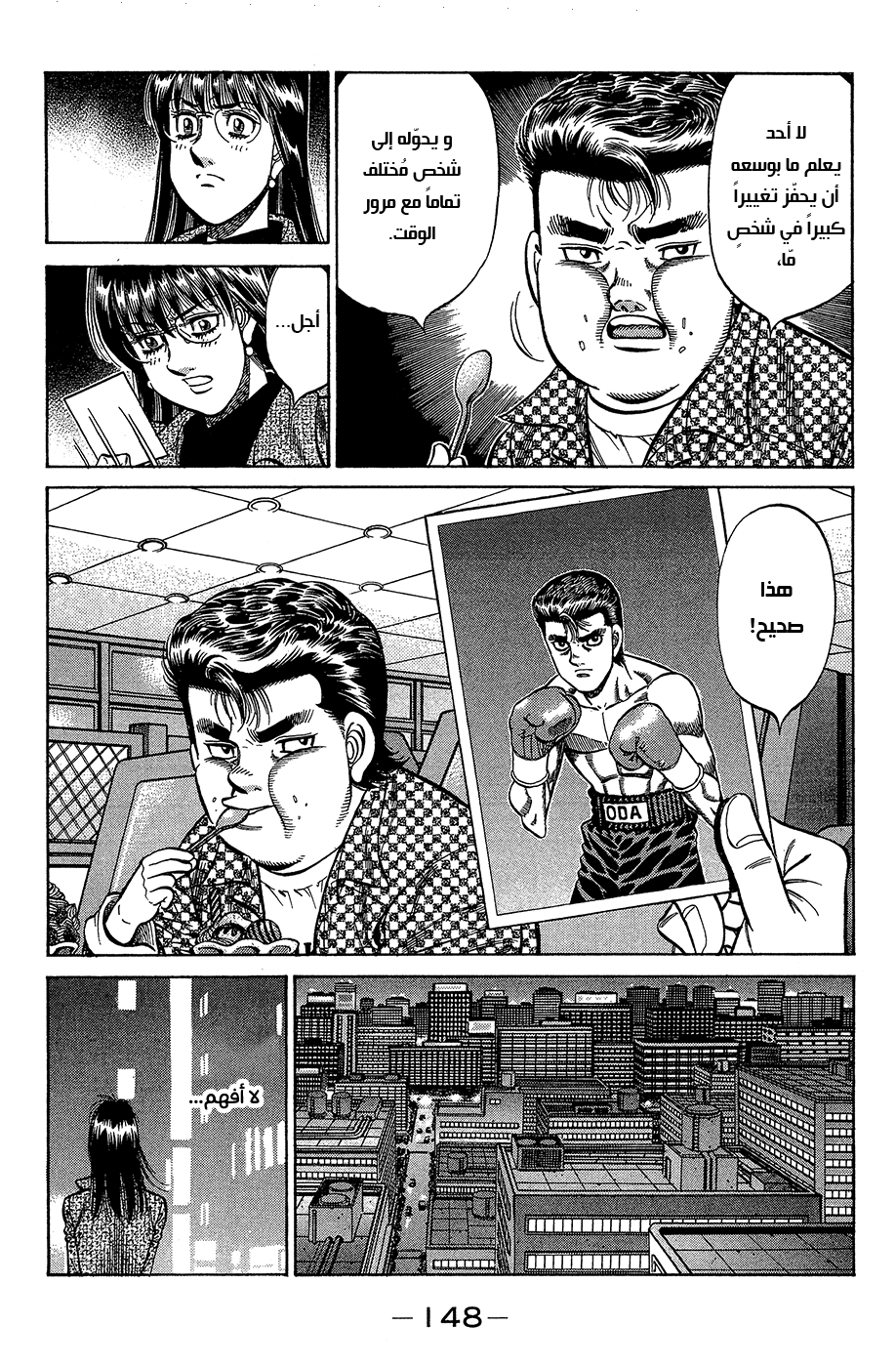 Read Hajime No Ippo AR Manga Online