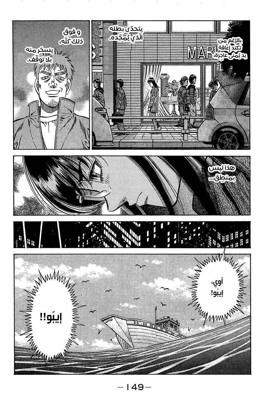 Read Hajime No Ippo AR Manga Online