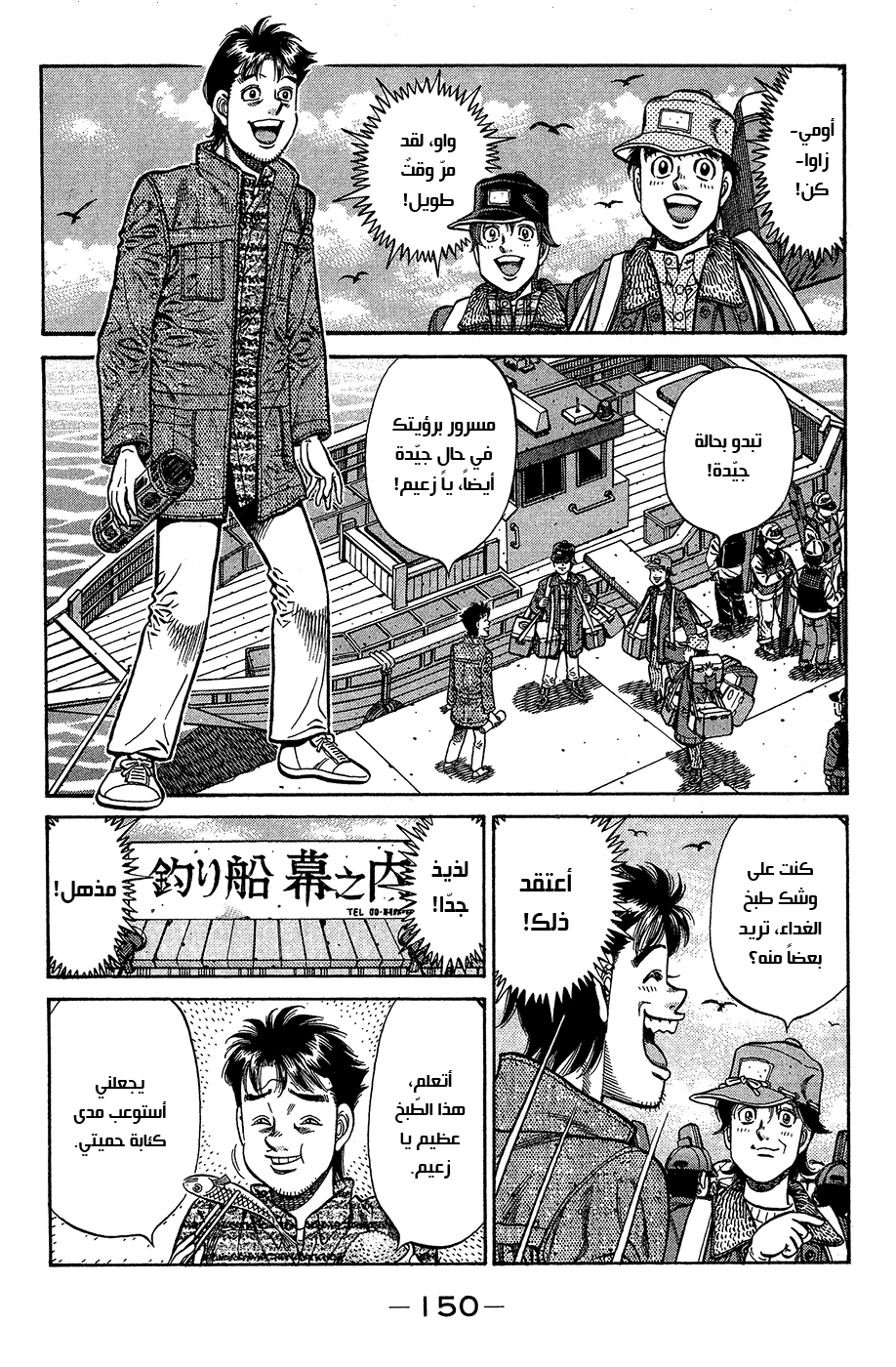 Read Hajime No Ippo AR Manga Online