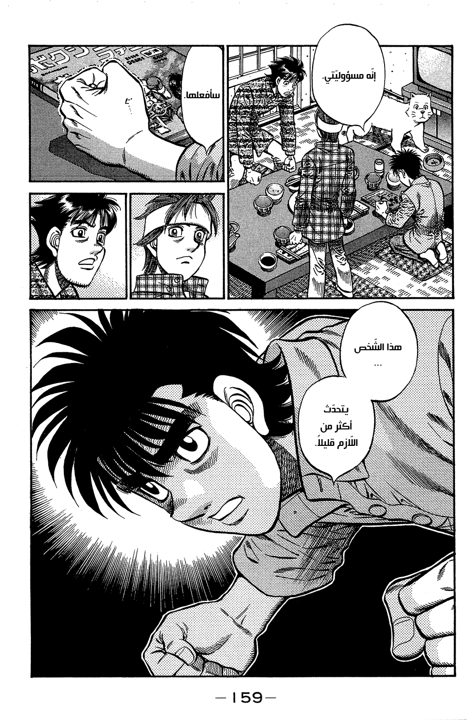 Read Hajime No Ippo AR Manga Online