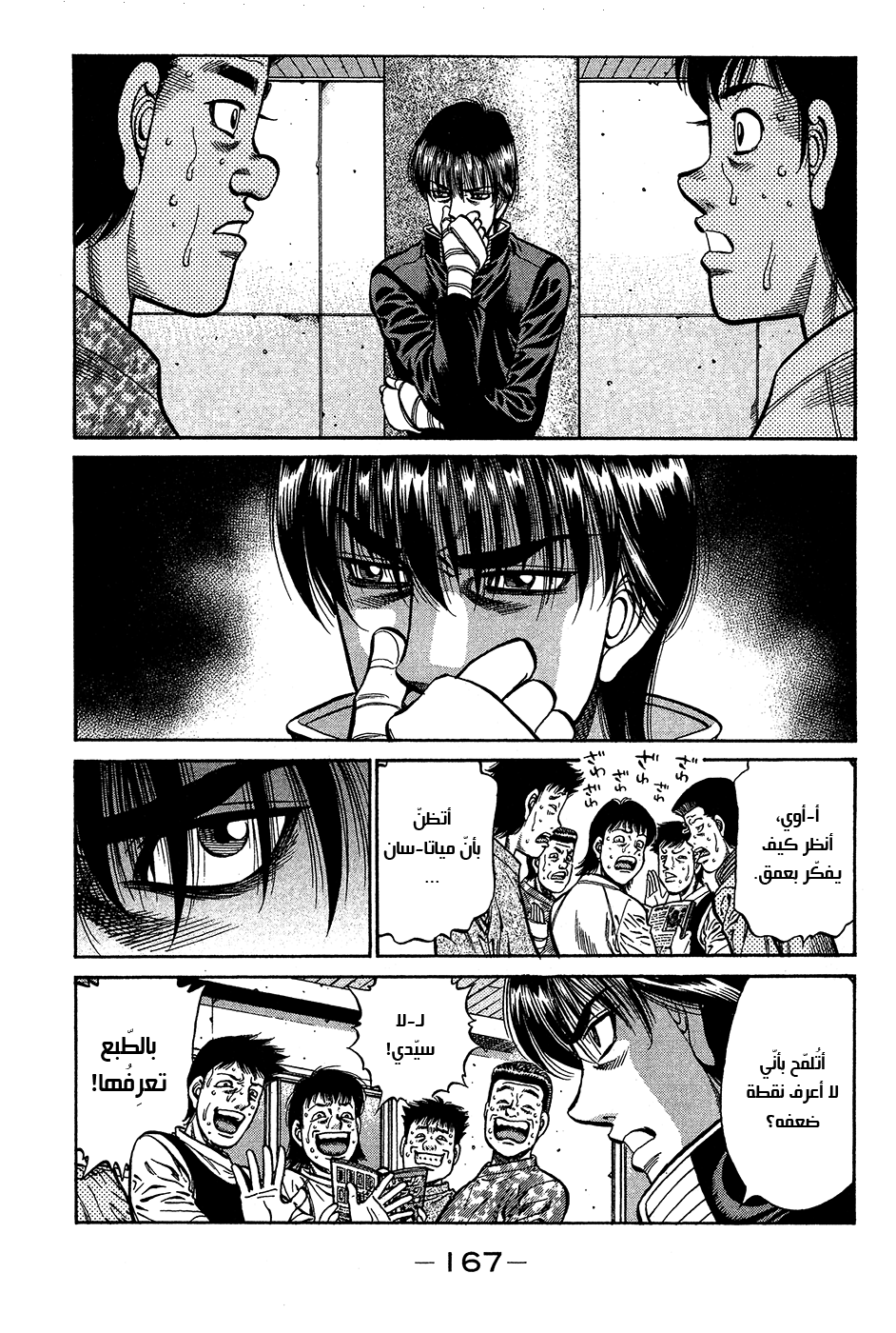 Read Hajime No Ippo AR Manga Online