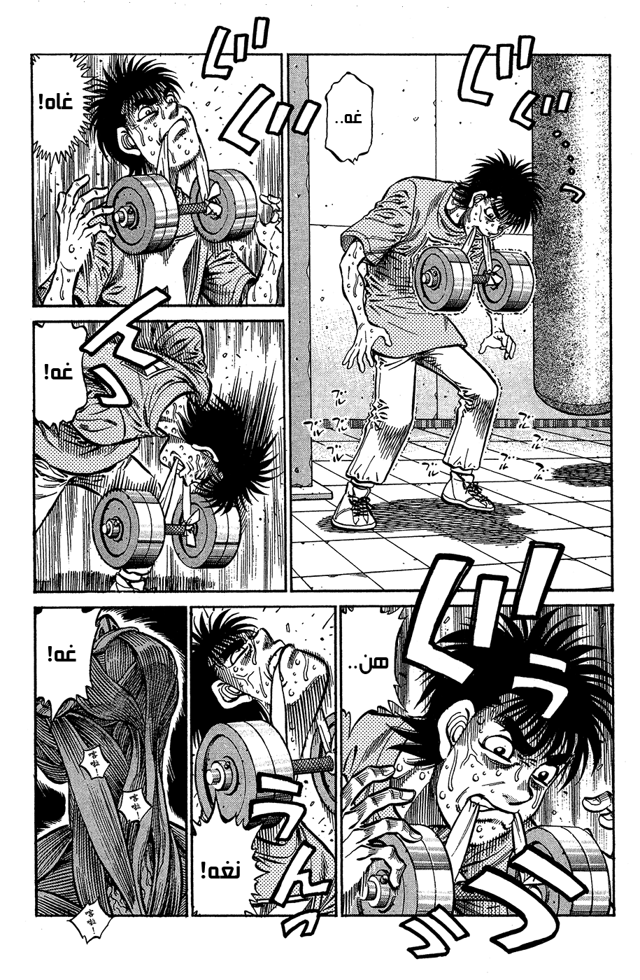 Read Hajime No Ippo AR Manga Online