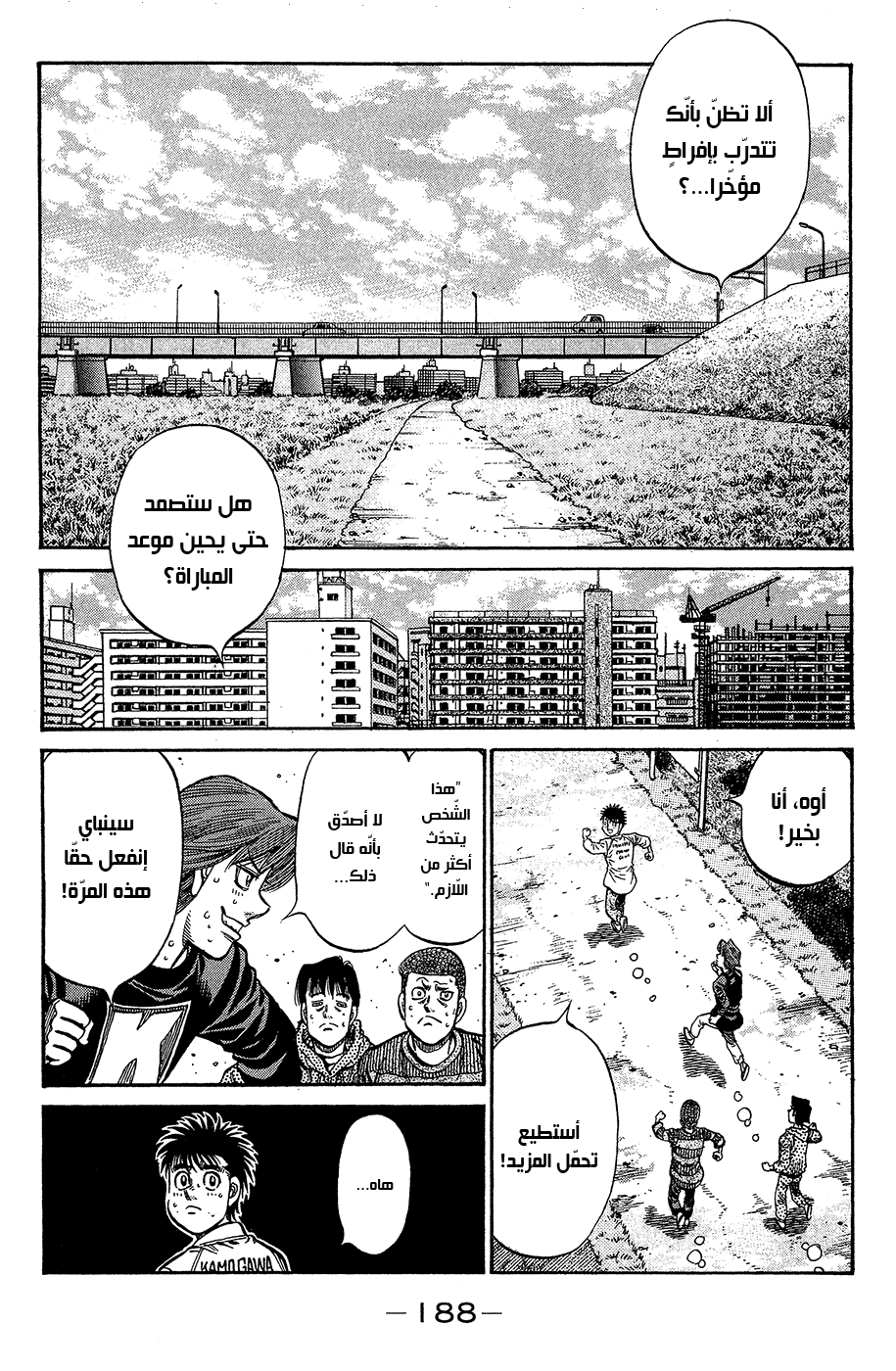 Read Hajime No Ippo AR Manga Online