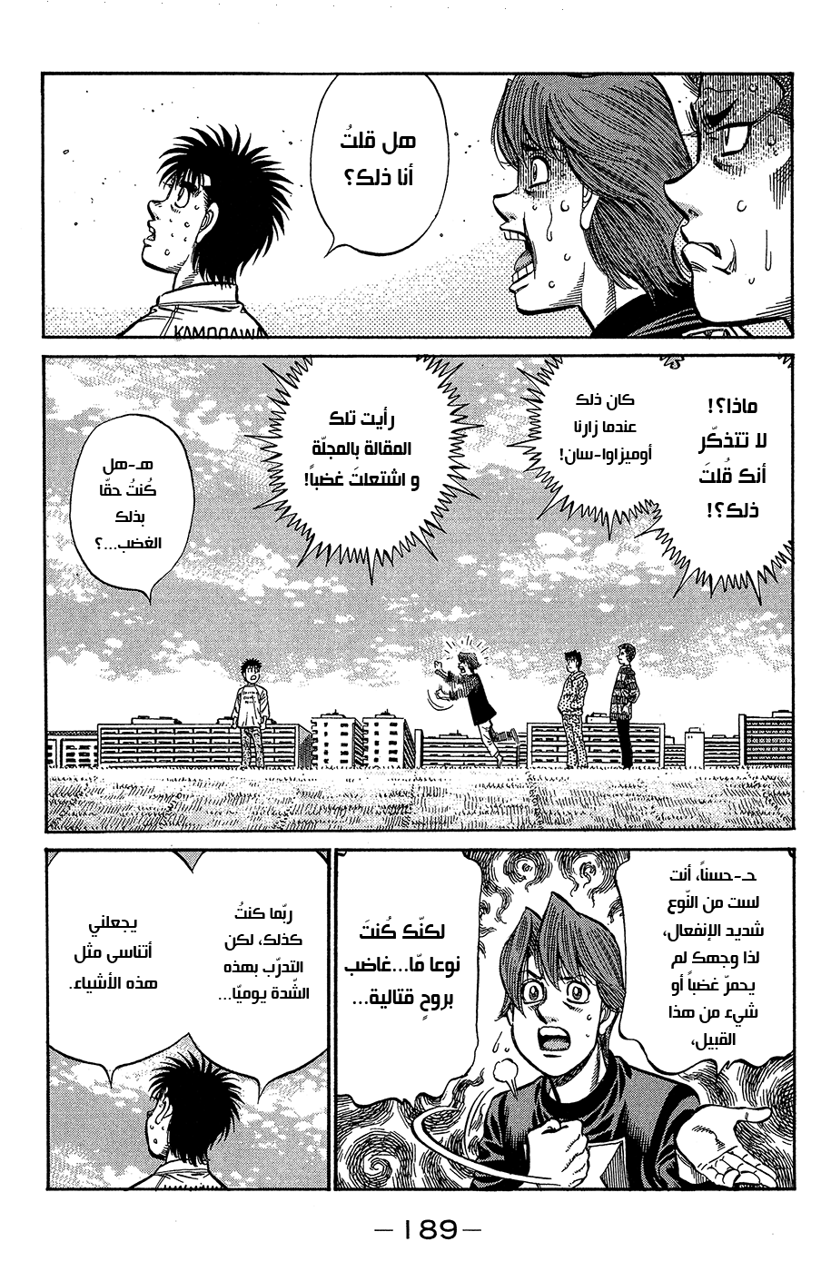 Read Hajime No Ippo AR Manga Online