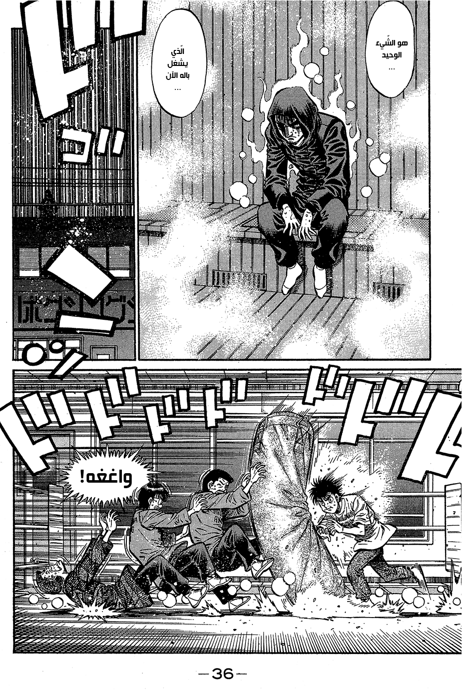 Read Hajime No Ippo AR Manga Online