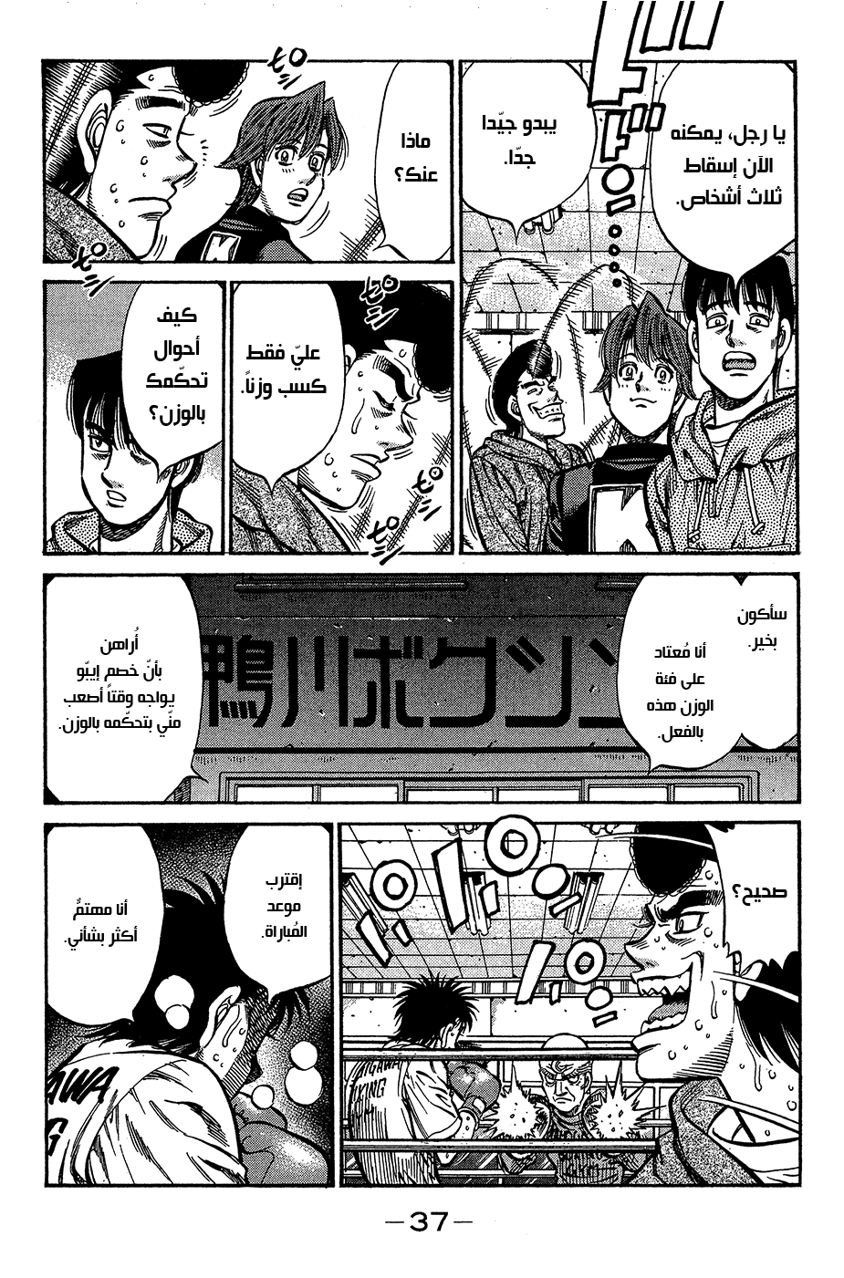 Read Hajime No Ippo AR Manga Online