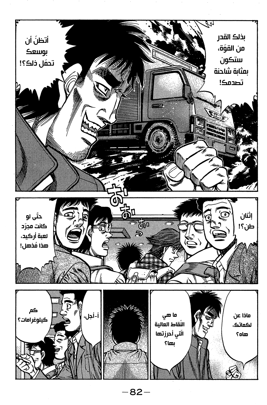 Read Hajime No Ippo AR Manga Online