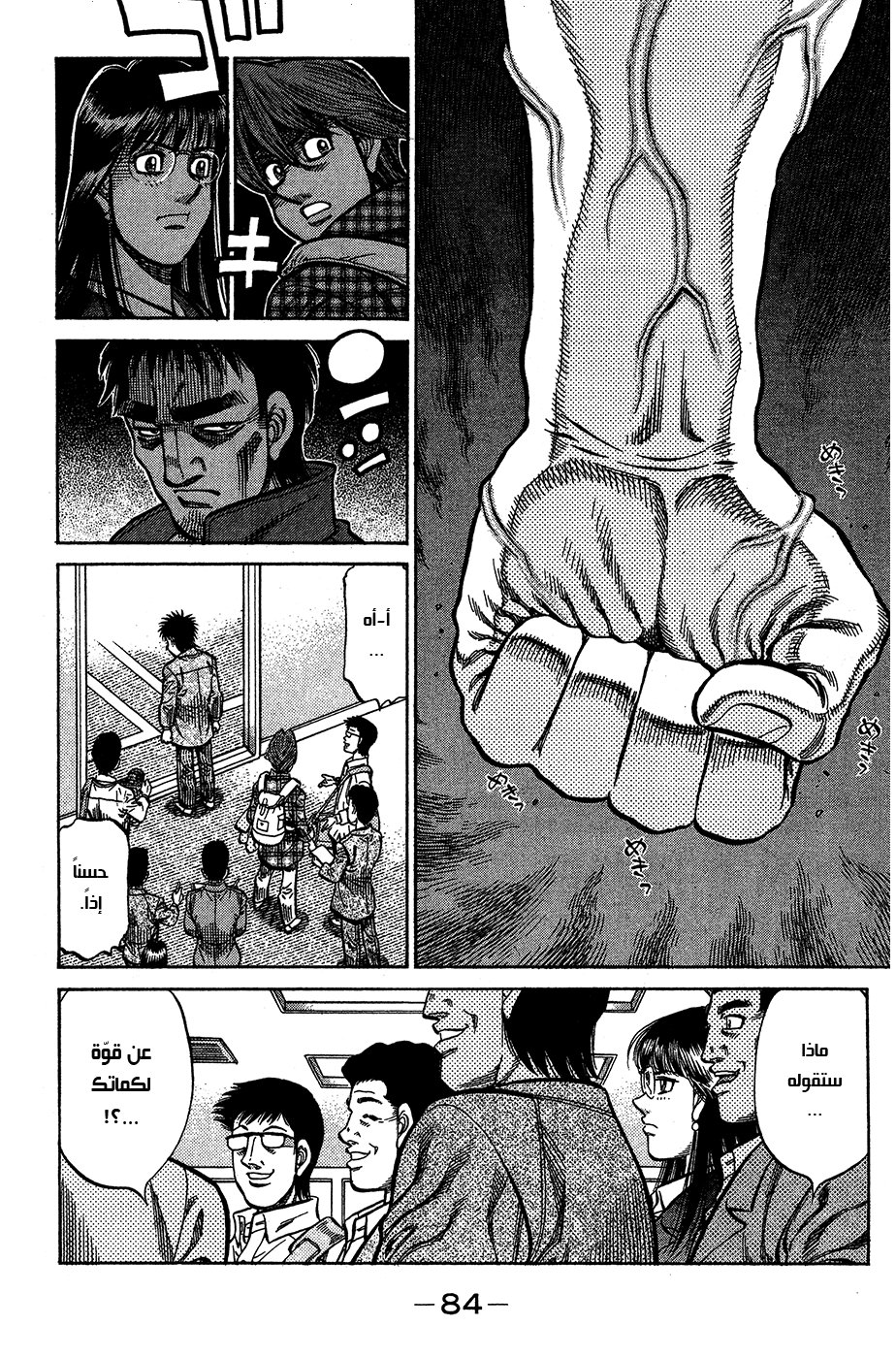 Read Hajime No Ippo AR Manga Online