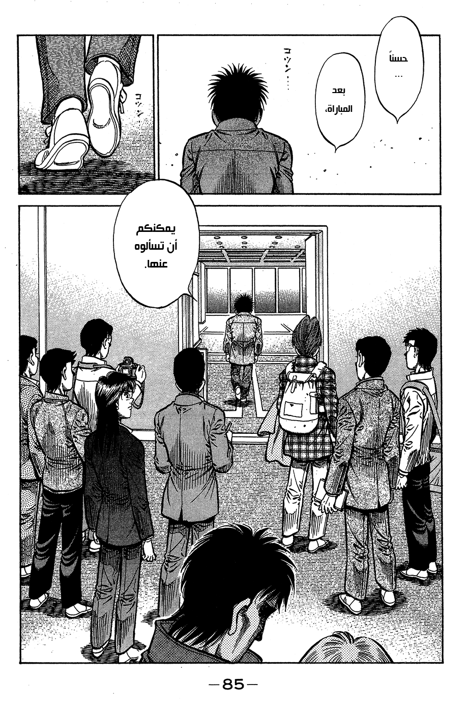 Read Hajime No Ippo AR Manga Online
