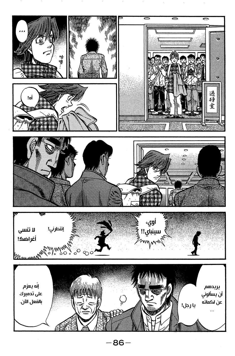 Read Hajime No Ippo AR Manga Online