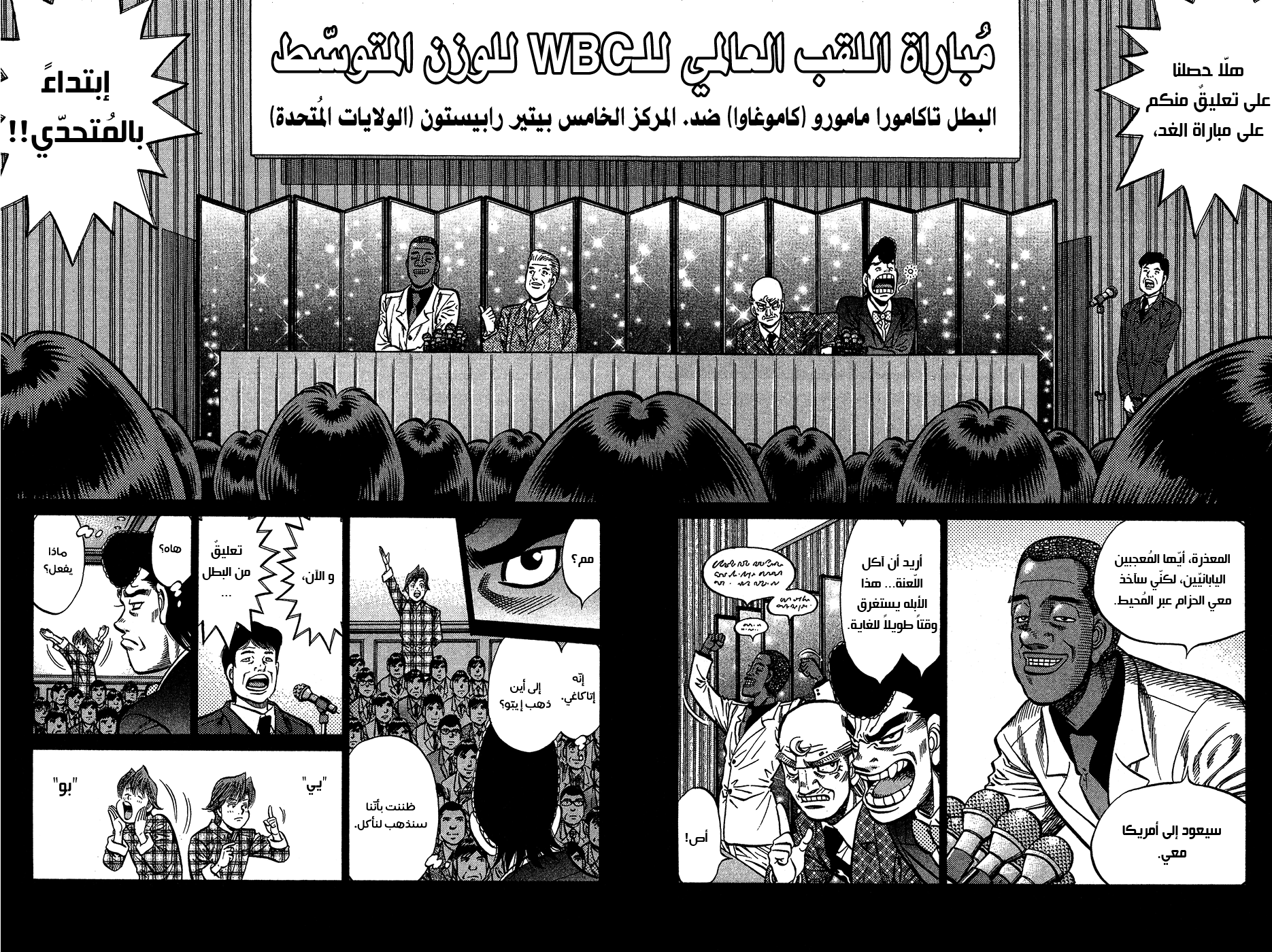 Read Hajime No Ippo AR Manga Online