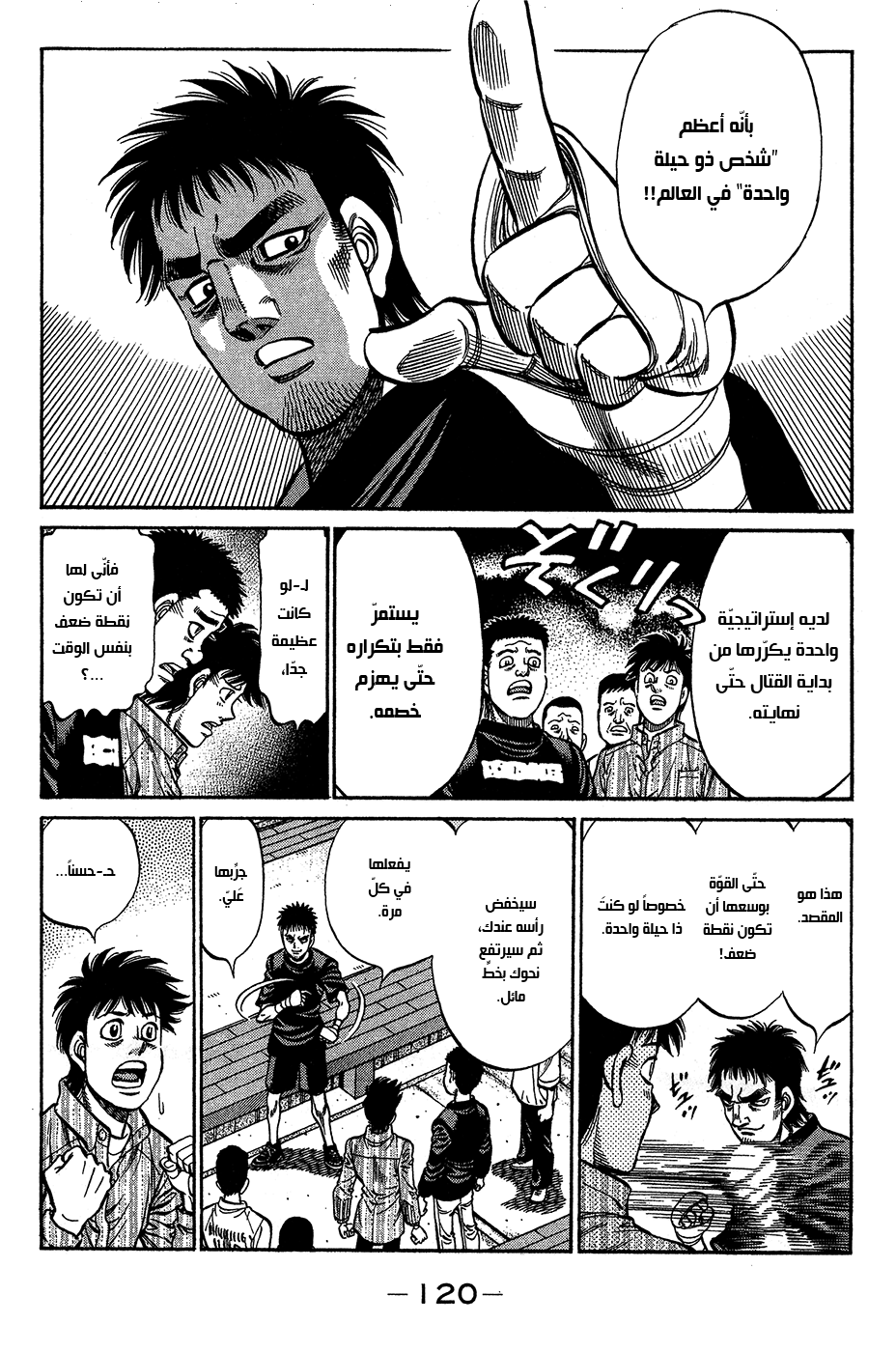 Read Hajime No Ippo AR Manga Online