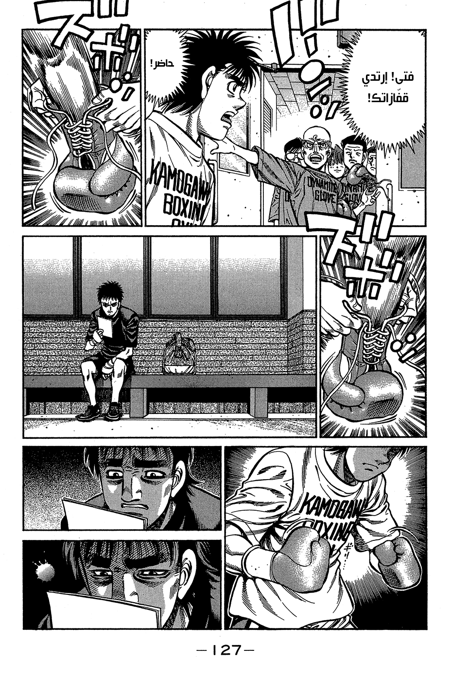 Read Hajime No Ippo AR Manga Online