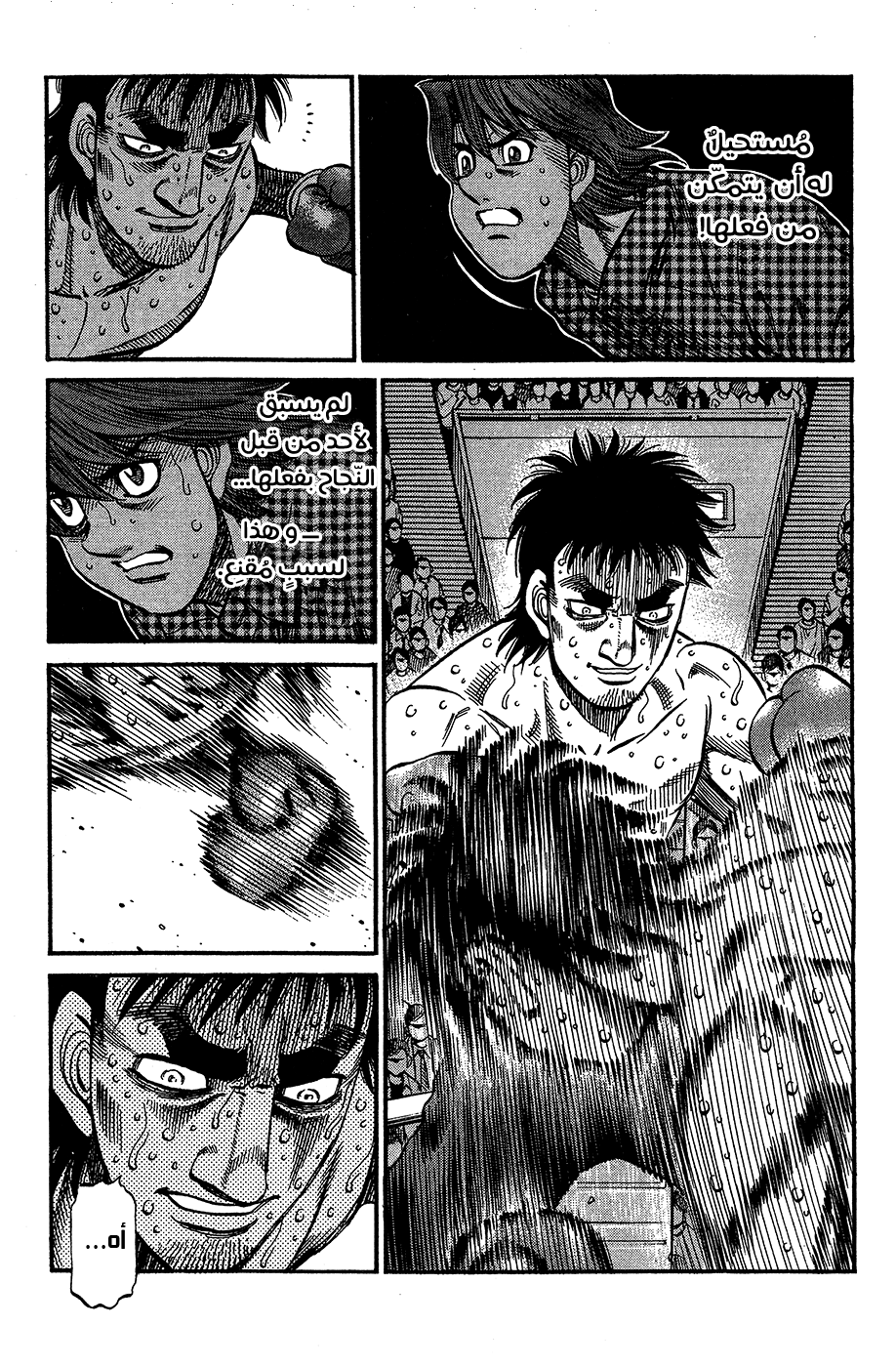Read Hajime No Ippo AR Manga Online