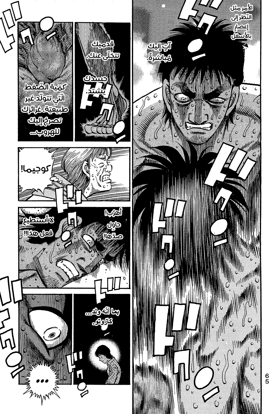 Read Hajime No Ippo AR Manga Online