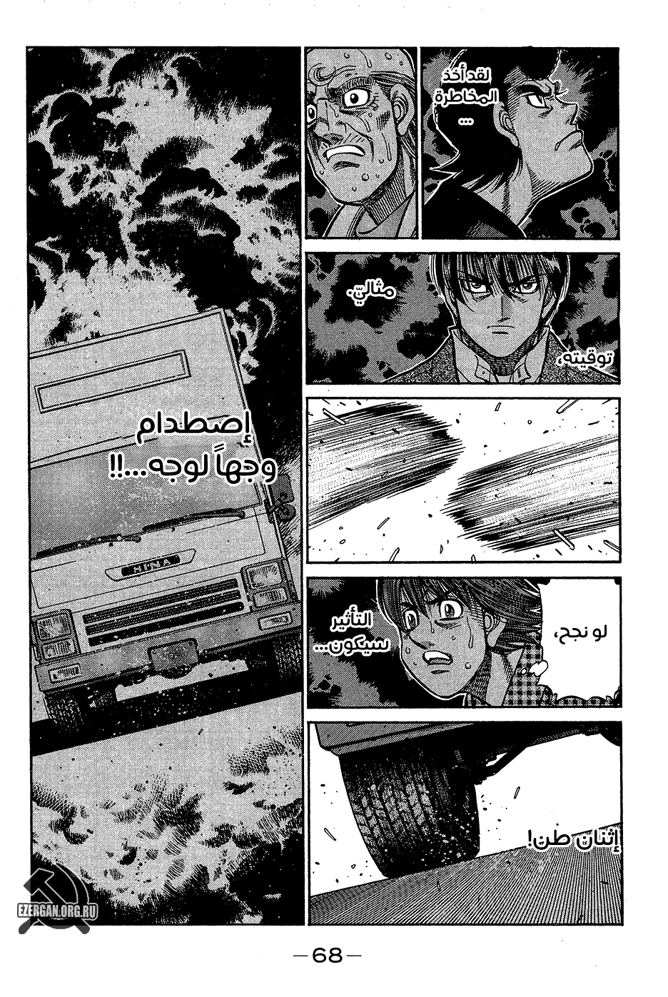 Read Hajime No Ippo AR Manga Online
