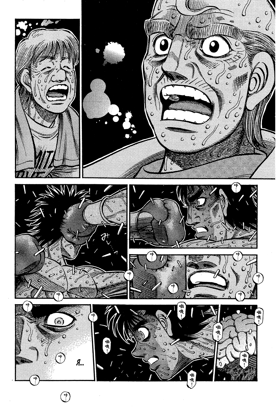 Read Hajime No Ippo AR Manga Online
