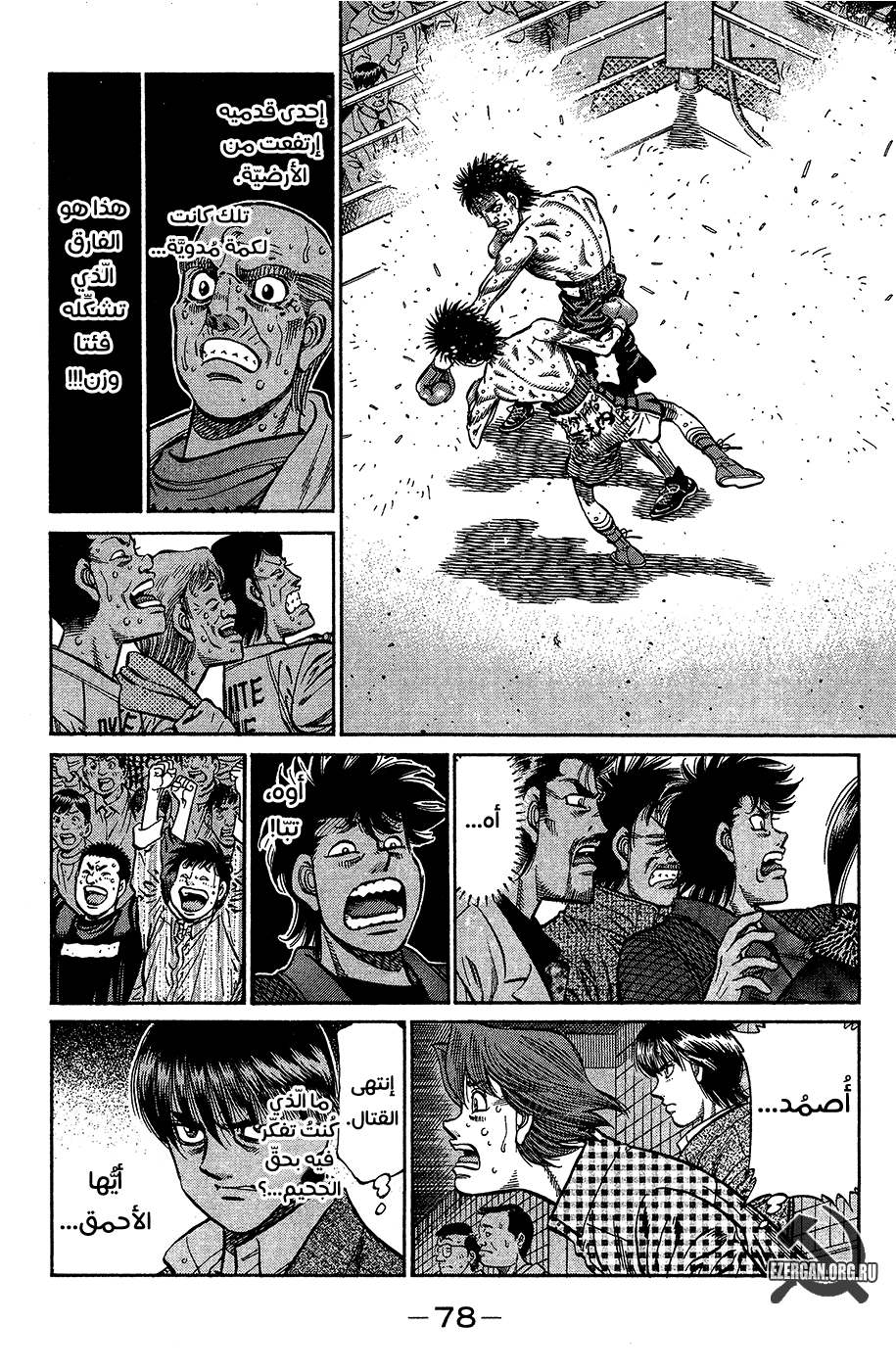 Read Hajime No Ippo AR Manga Online