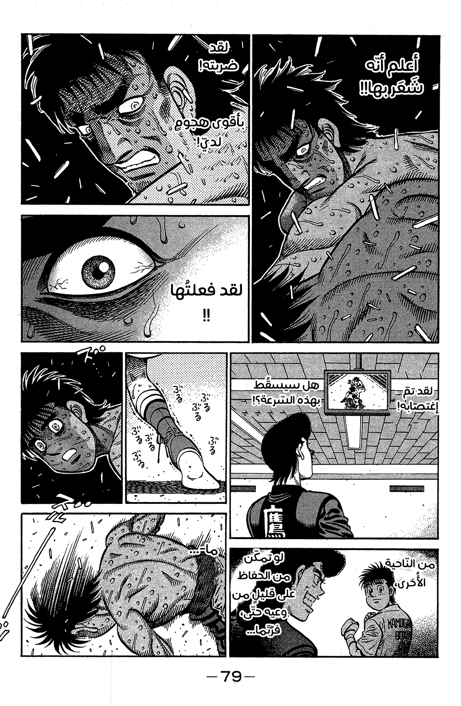 Read Hajime No Ippo AR Manga Online