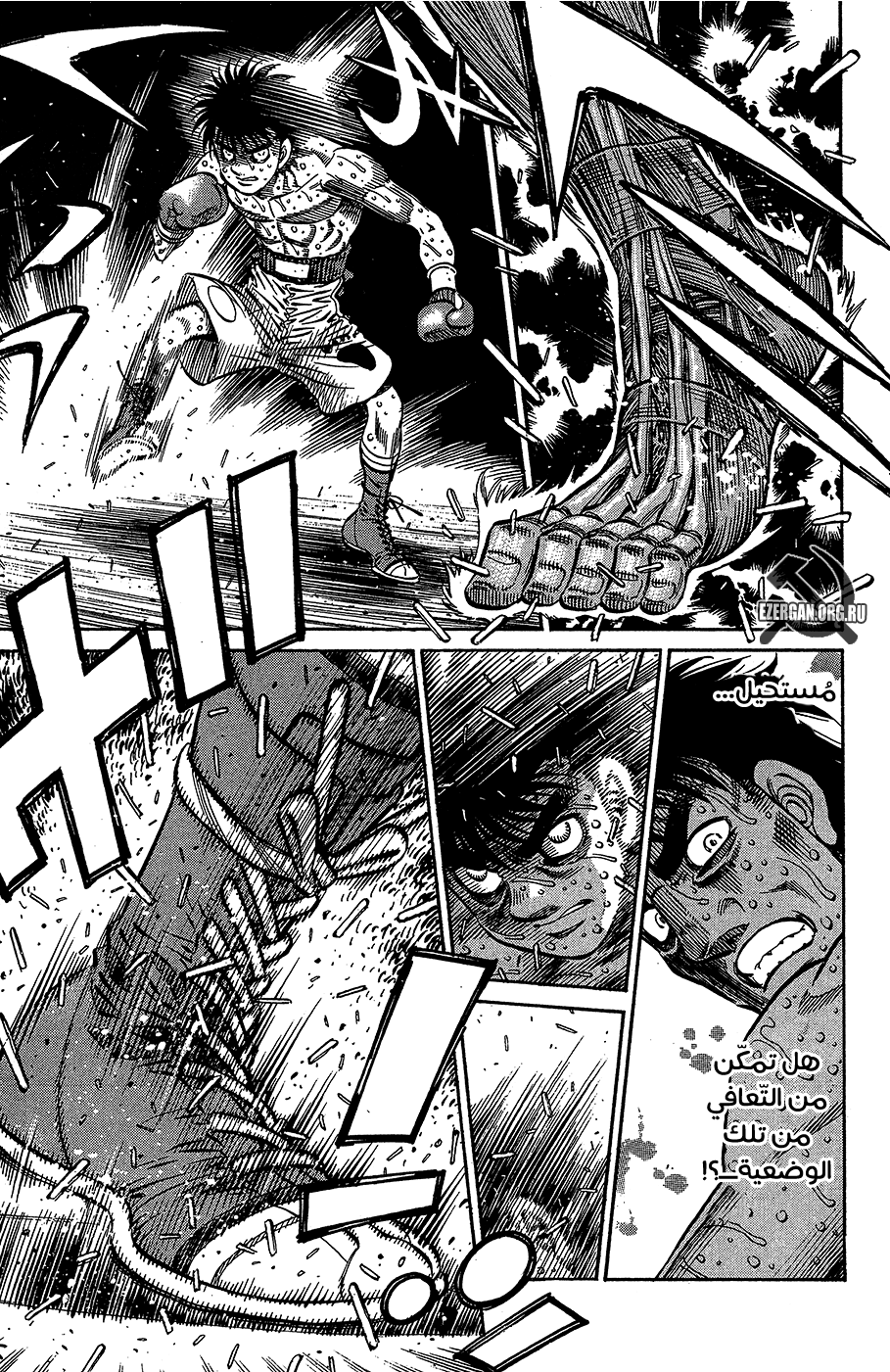 Read Hajime No Ippo AR Manga Online