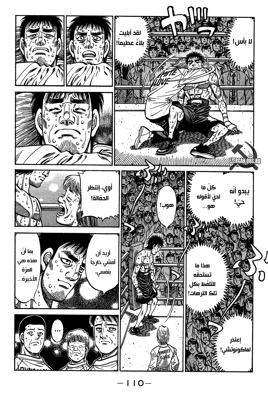 Read Hajime No Ippo AR Manga Online