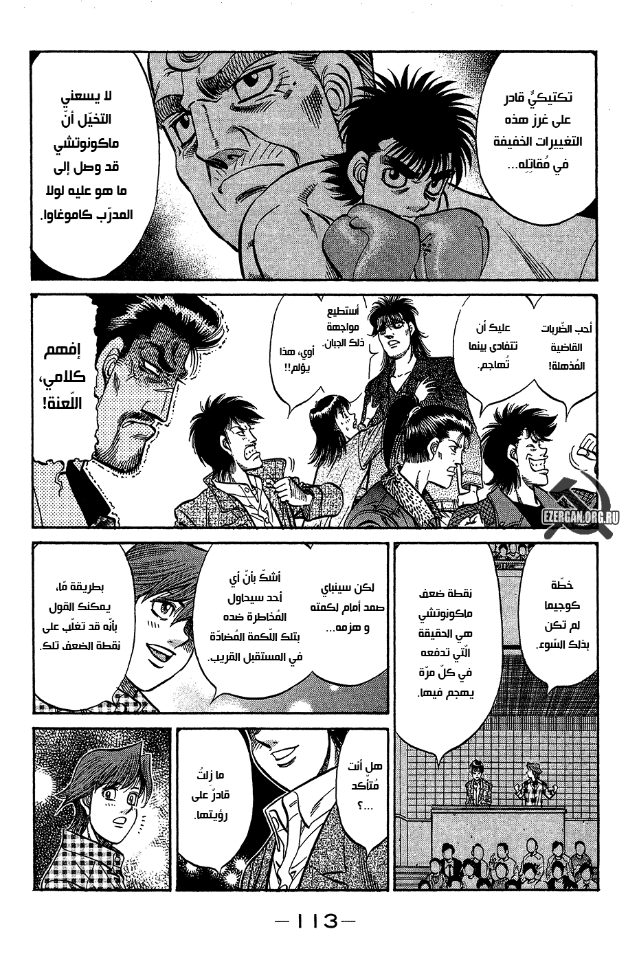 Read Hajime No Ippo AR Manga Online