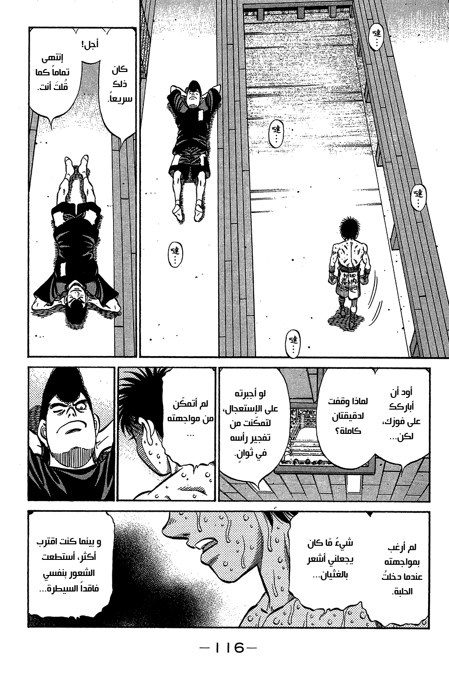 Read Hajime No Ippo AR Manga Online
