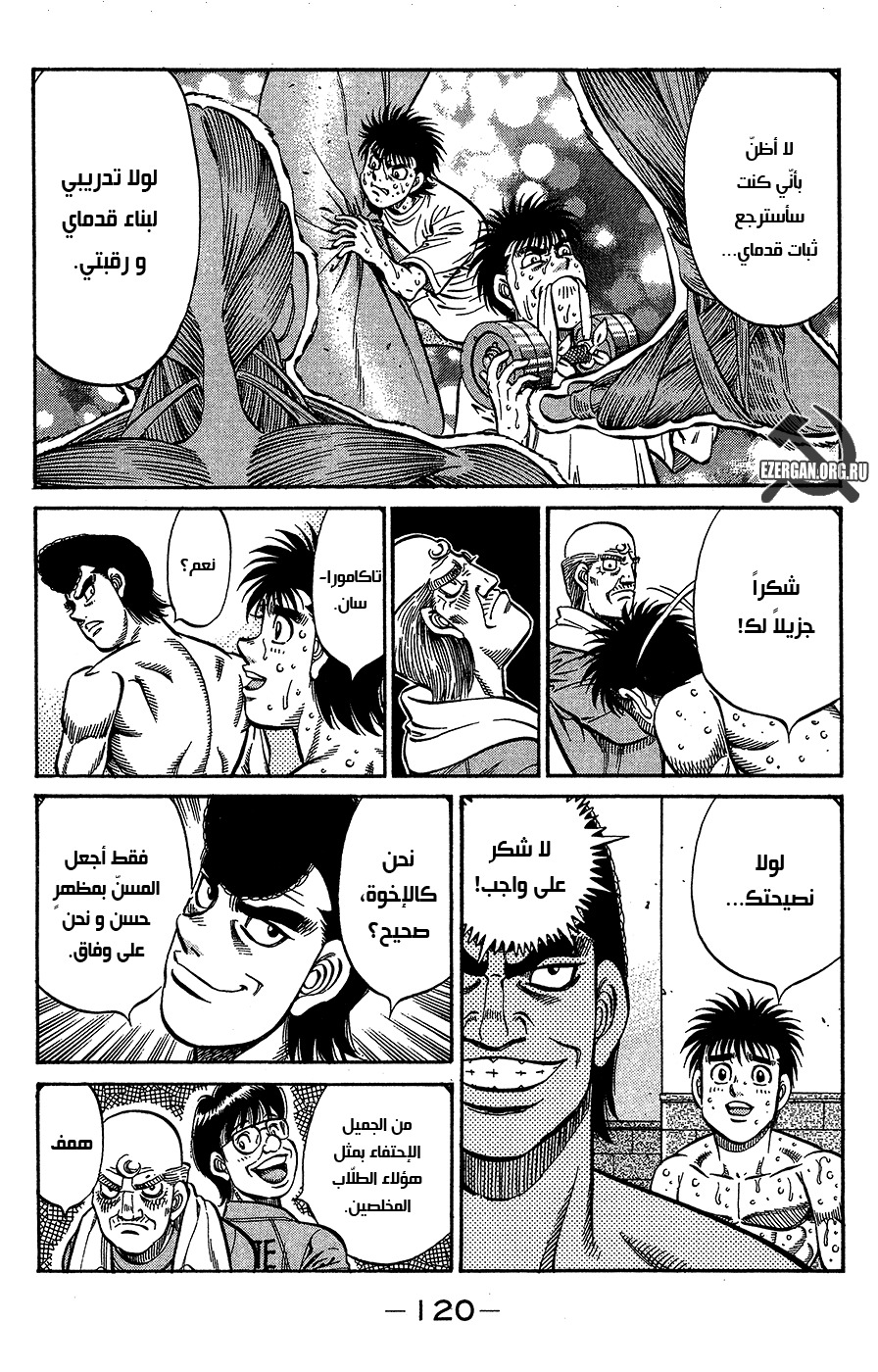 Read Hajime No Ippo AR Manga Online