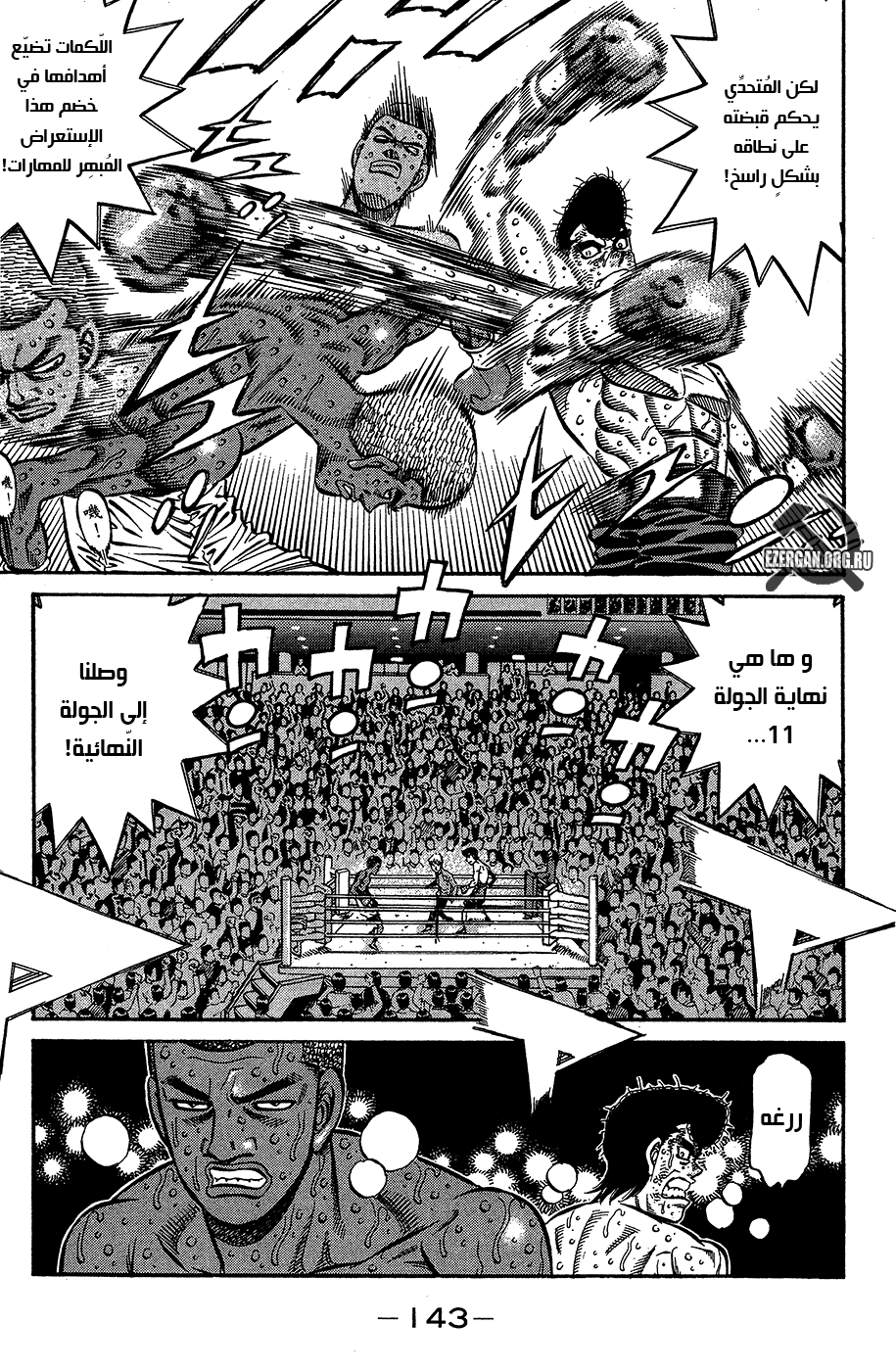 Read Hajime No Ippo AR Manga Online