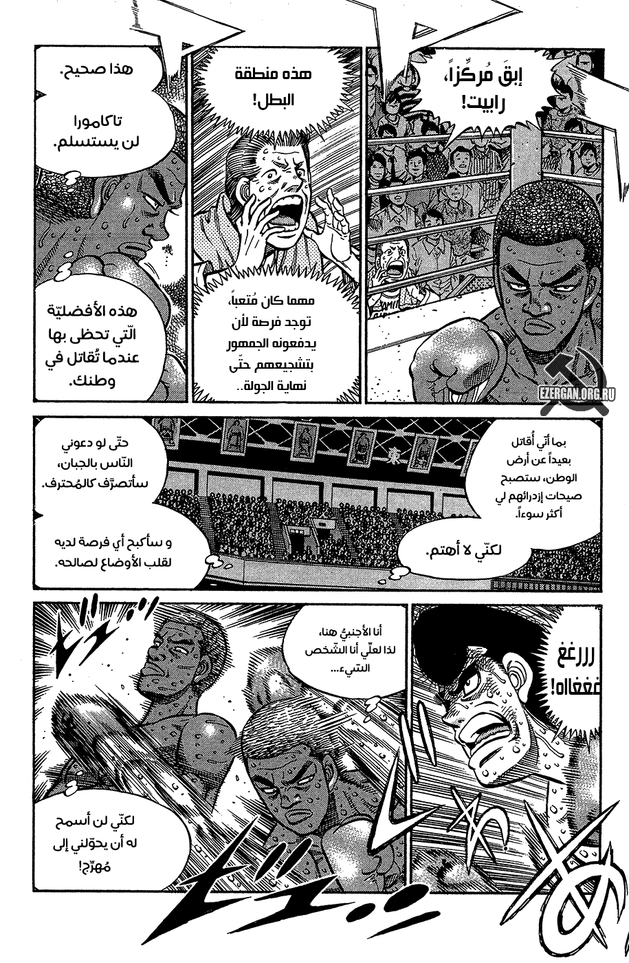 Read Hajime No Ippo AR Manga Online