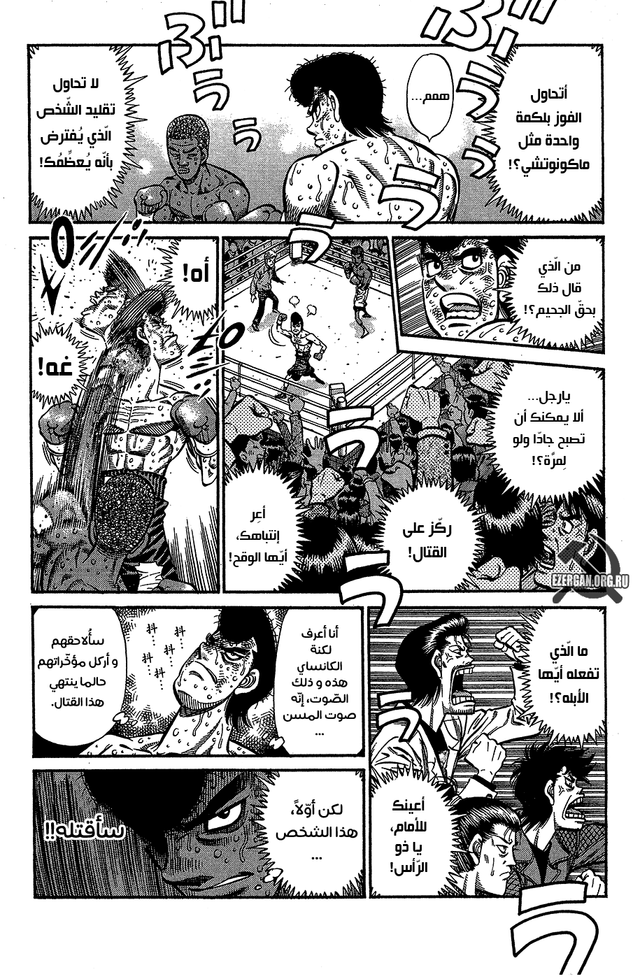Read Hajime No Ippo AR Manga Online
